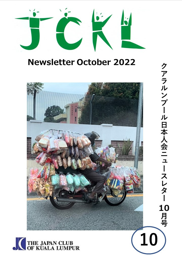 Newsletter